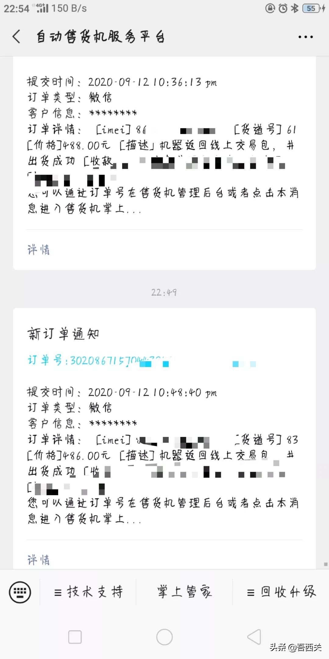 成人情趣用品无人售货店要多少钱,最佳精选数据资料_手机版24.02.60