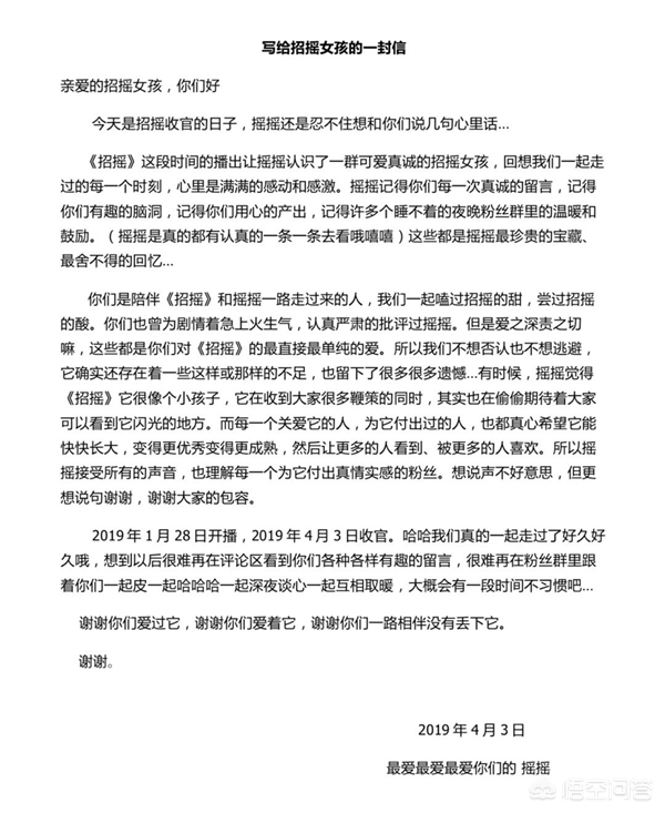 招摇免费观看全集完整版高清,最佳精选数据资料_手机版24.02.60