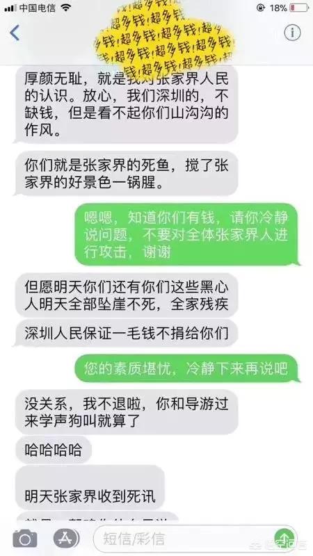 强制游客消费的当事导游道歉,最佳精选数据资料_手机版24.02.60