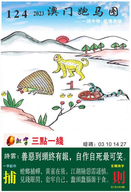 澳门管家婆100%精准天天和戴人皮面具入室盗窃与