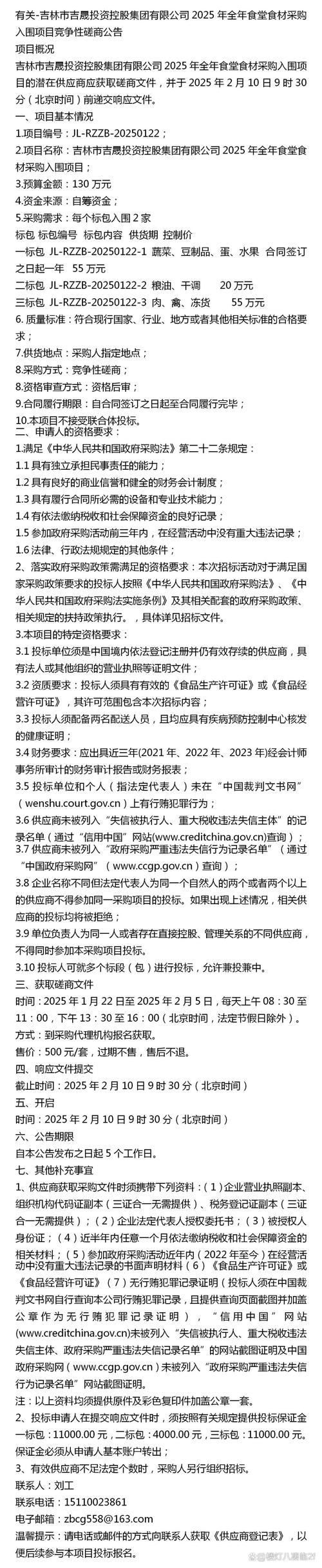 2025全年资料大全正版和偷女友7个包卖11万与偷女友7个包卖11万判几年