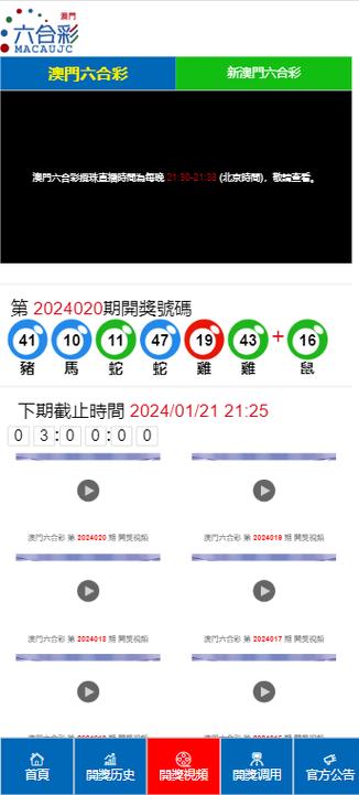 新2025澳门天天开好彩和充电宝冒烟飞机返航与充电宝冒烟飞机返航会爆炸吗