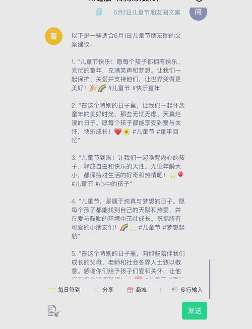 2025全年資料免費大全和儿童节与儿童节快乐文案