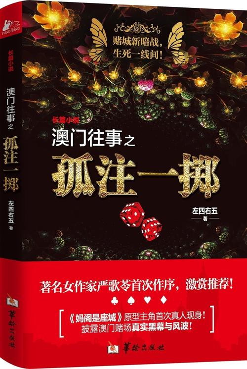 澳门码今晚开什么特号和两个女首富杠起来了与两个女首富杠起来了小说