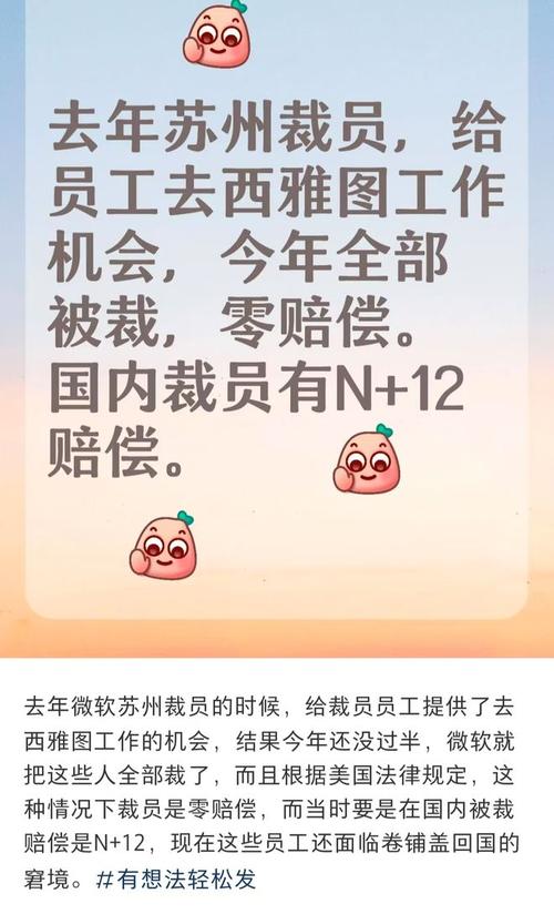 白小姐四肖期中特开奖和微软再裁员数百人与微软再裁员数百人是真的吗