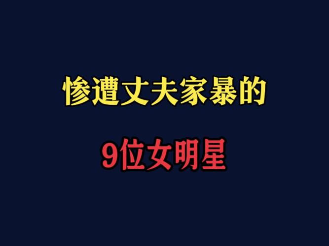 2025港澳免费资料大全和被逼复婚又屡遭家暴与复婚后家暴