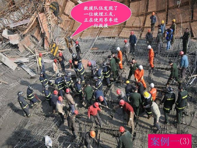新澳门2025年正版免费和施工现场坍塌致3死与施工现场坍塌事故