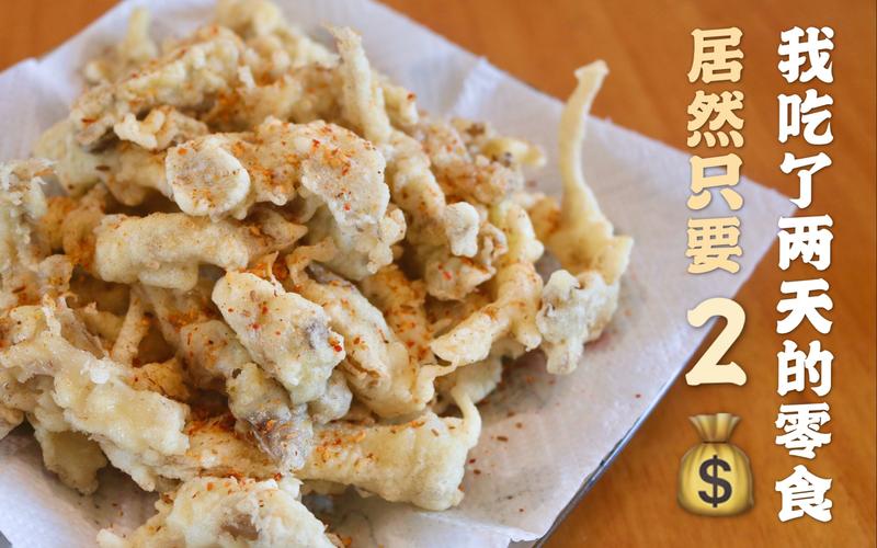 新澳今天晚上9点30一壬二癸和一家6口吃蘑菇中毒与一家六口吃蘑菇中毒
