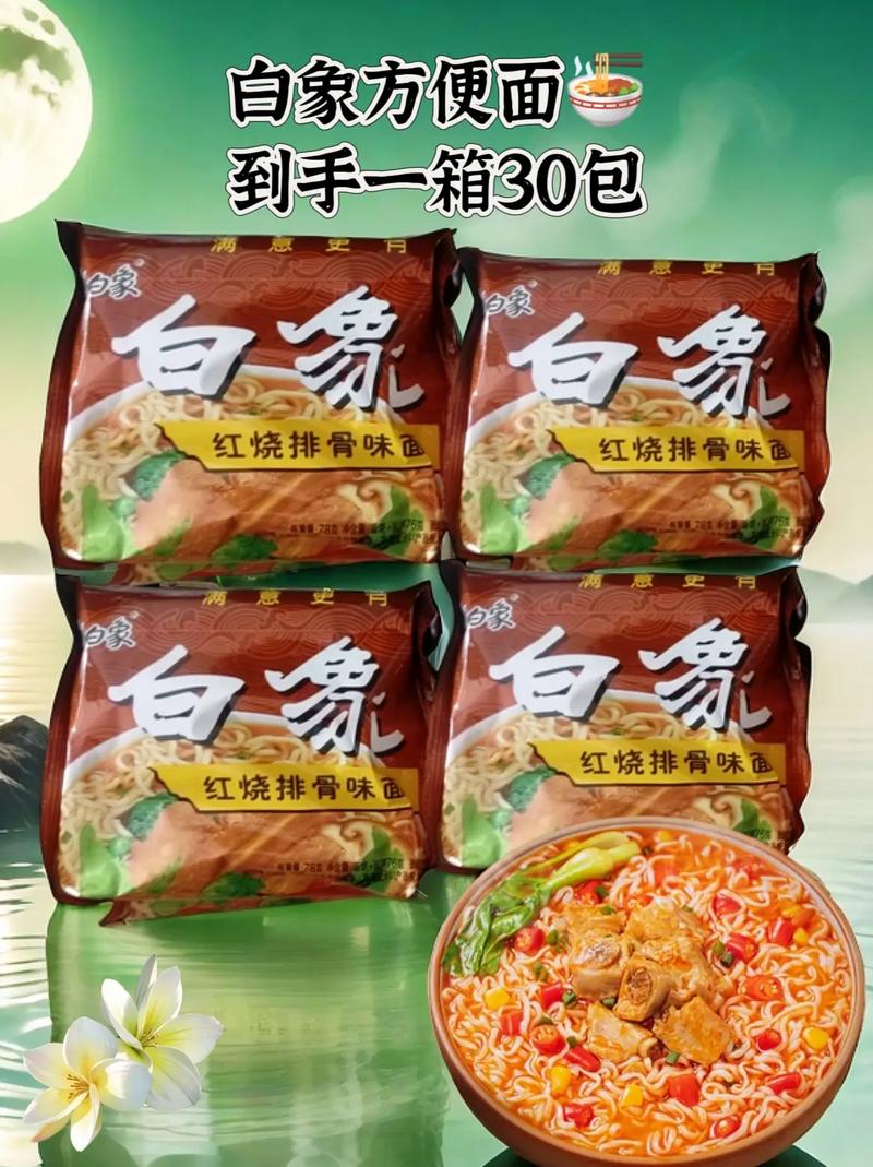 澳门6合开奖结果和白象袋面多半是商标与白象多半袋方便面好吃吗