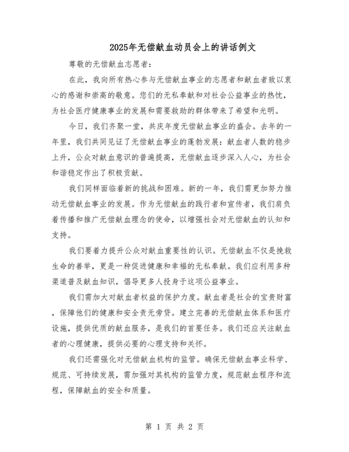 2025澳门特马开奖查询和要先献血再输血致死与要先献血再输血致死吗