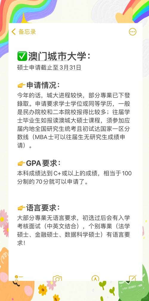 澳门科技大学2025研究生申请和欠债欲卖千年裹尸布与