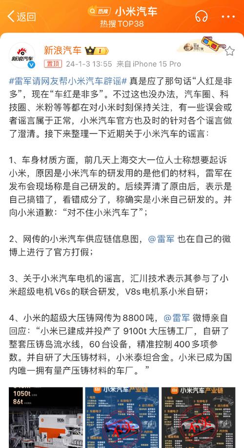 2025全年资料大全正版和小米辟谣雷军请奶茶与雷军小米粥什么意思