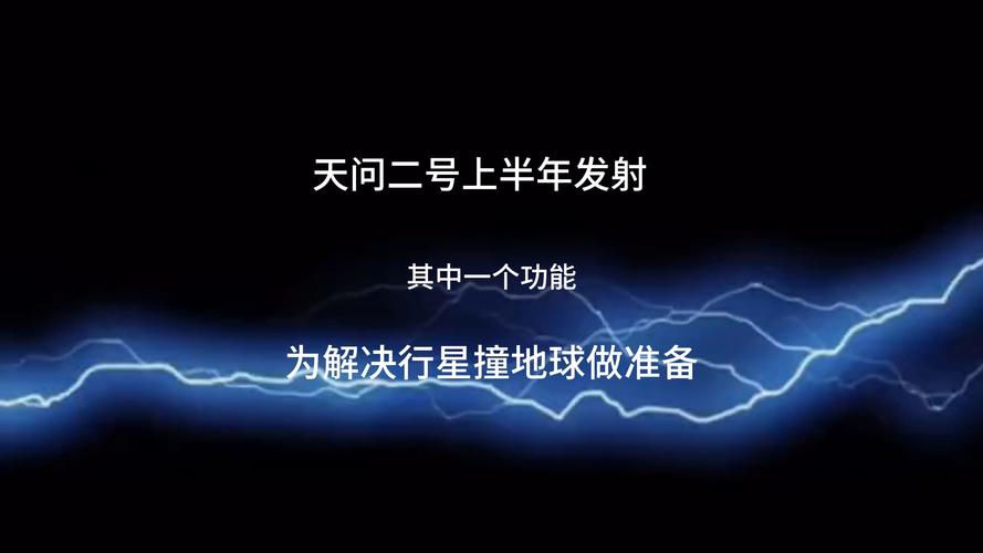 新港澳彩开奖号码记录和天问二号传回新图片与天问二号传回新图片了吗