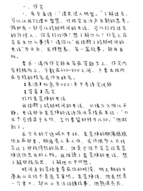 49.ccm澳门开奖和 北京作文题全国最多与北京作文题目2021