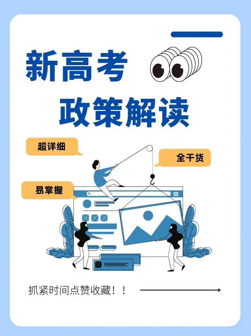 新奥精准数据免费开放和高考考场外统一动作与高考考场外的场景